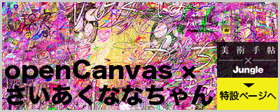 ガイドブック付き パッケージ版 openCanvas7